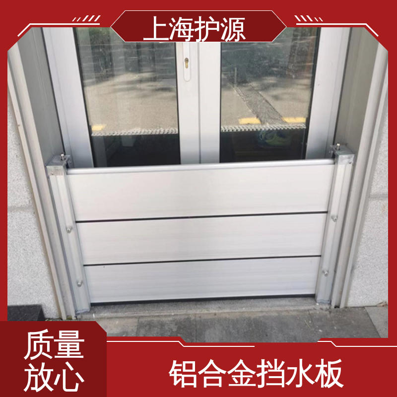 上 海护源 水电站 移动式防洪墙 拆装方便 结实耐用 应用广泛 配送上门