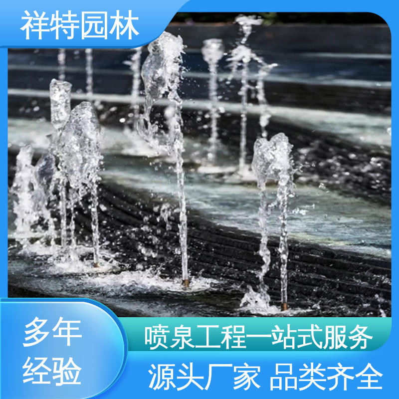 广场音乐跑泉 多年经验 可调万向直射 组合形态多变 祥特