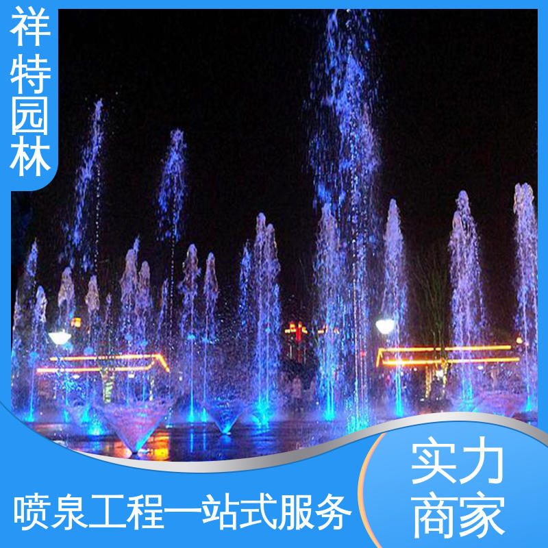 景观音乐喷泉 程序电脑控制 颜色绚丽 贴心售后 祥特