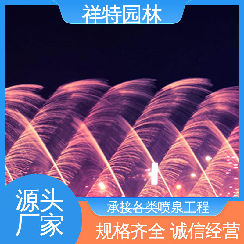 款式多样 远程指导 文旅水上灯光秀 组合形态多变 祥特