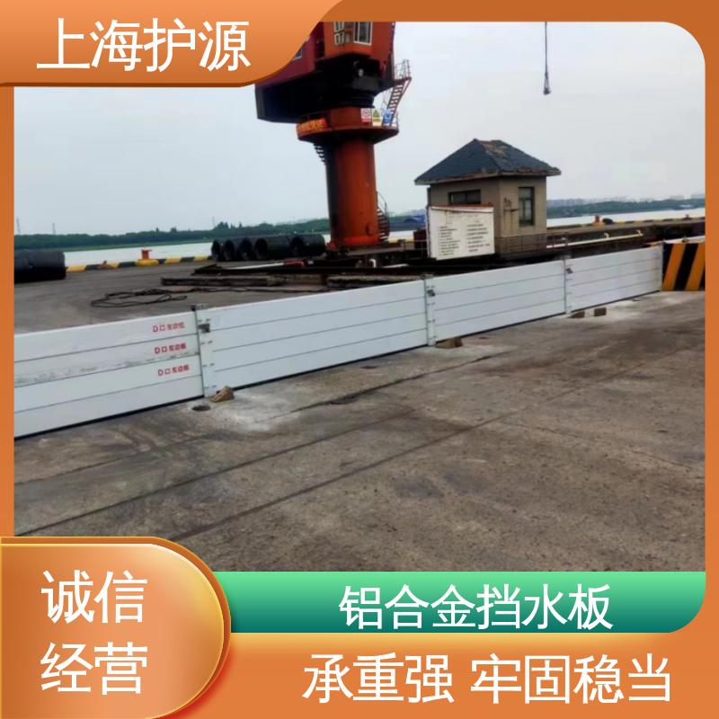 上 海护源 地下车库 铝合金防洪墙 防漏效果好 性能好 在线接单