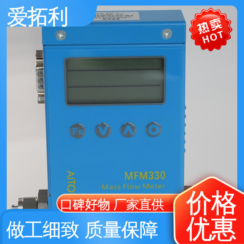 热气体质量流量计 超宽量程 结构合理 精心设计 匠心优选 爱拓利