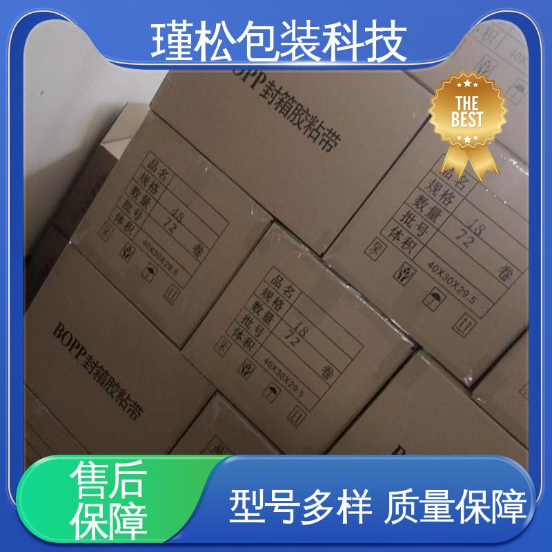 瑾松包装 印刷胶带 办公室封口用 密封结实 耐候性好