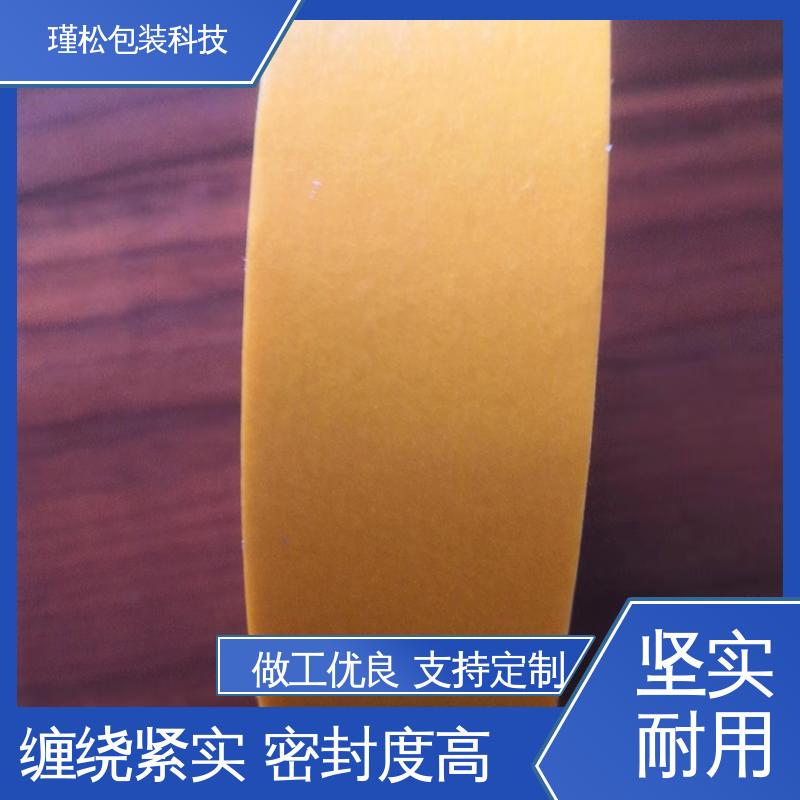 瑾松包装 米黄胶带 办公室封口用 密封结实 粘贴牢固