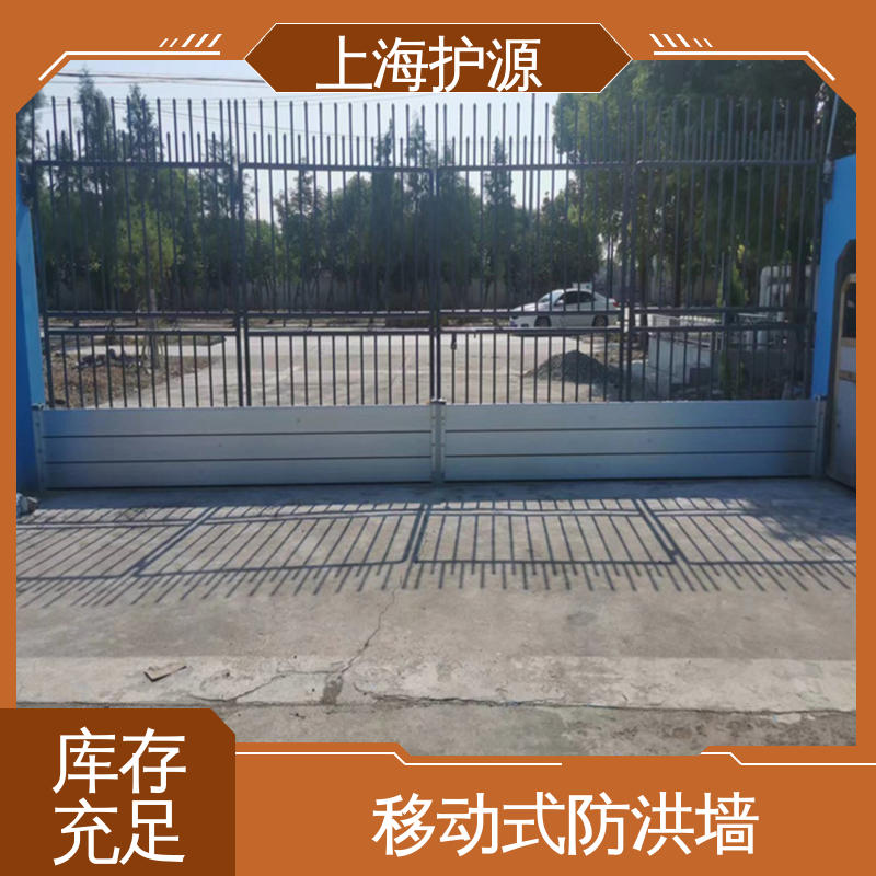 上 海护源 地下车库 防汛挡水板 拆装方便 结实耐用 厂家供应 售后无忧