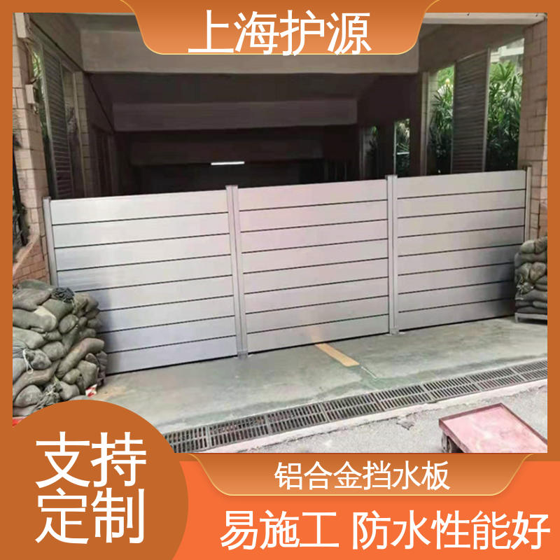 出入口挡水板厂家 移动式防汛板 银色 支持定制 售后无忧 诚信经营