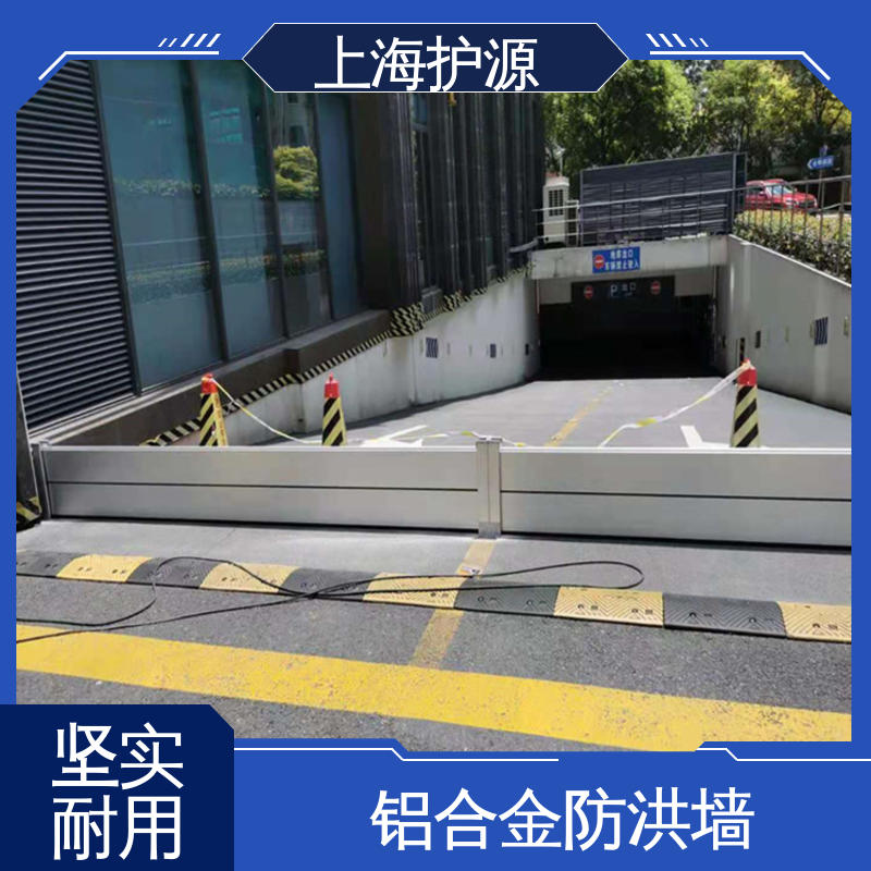上 海护源 地铁口挡水板 加厚板材 性能稳定 施工方便 省时省力