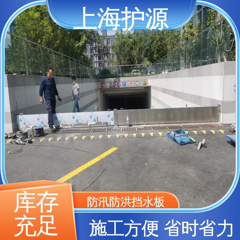 上 海护源 建筑工地 防洪闸门 耐磨防腐 外形美观 库存充足 源头厂家