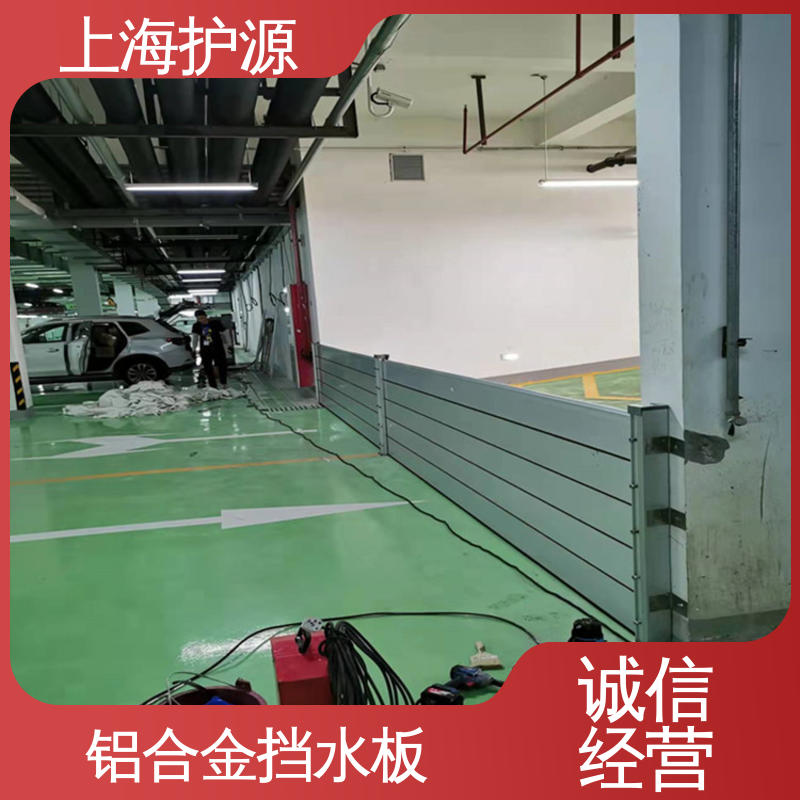 上 海护源 移动式防汛板 地铁口挡水板 耐磨防腐 库存充足 源头厂家