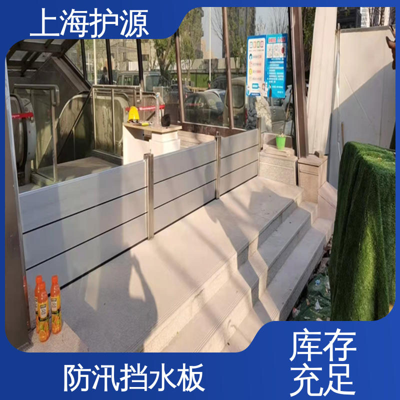 上 海护源 地铁口挡水板 密封性好 阻挡耐冲击力强 施工方便 省时省力