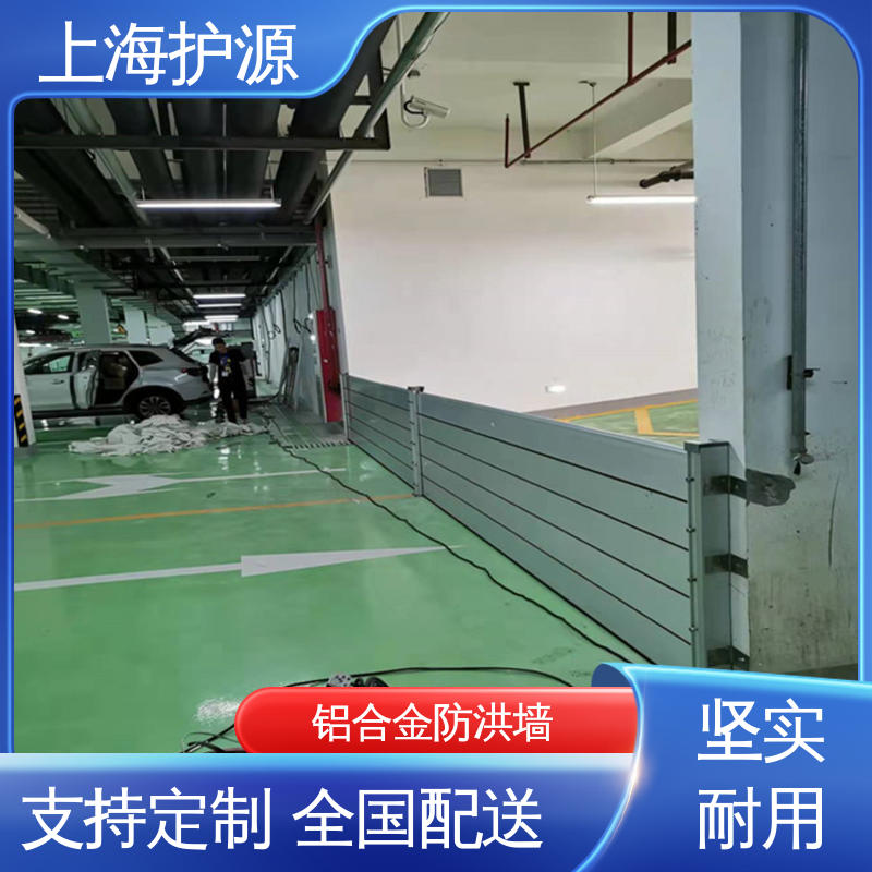上 海护源 应急专用 铝合金挡水板 耐磨防腐 外形美观 防水防潮 性能稳定