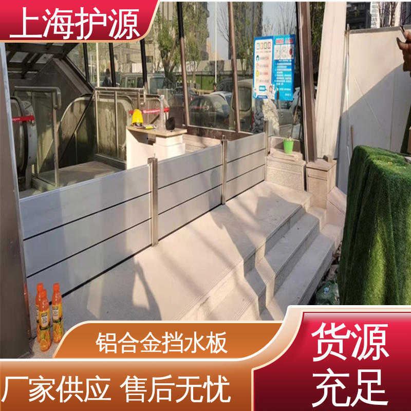 上 海护源 地下车库 铝合金防洪墙 银色 支持定制 性能好 在线接单