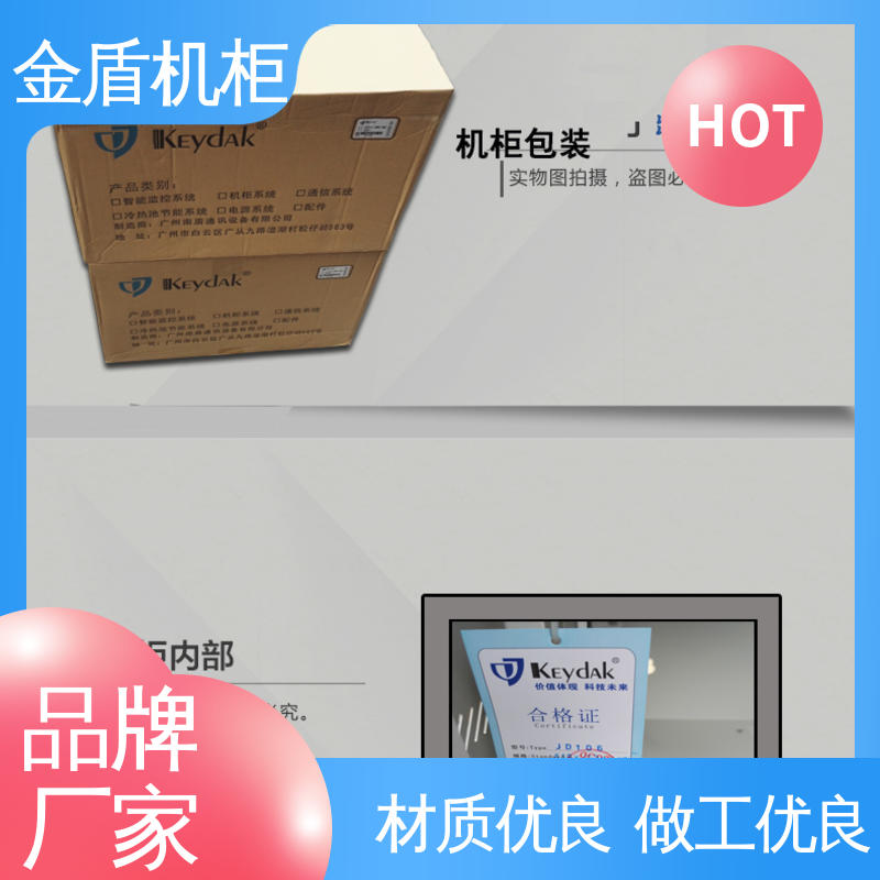 图腾机柜 现货直发 计算机数据中心机房专用 弱电交换机用 金盾