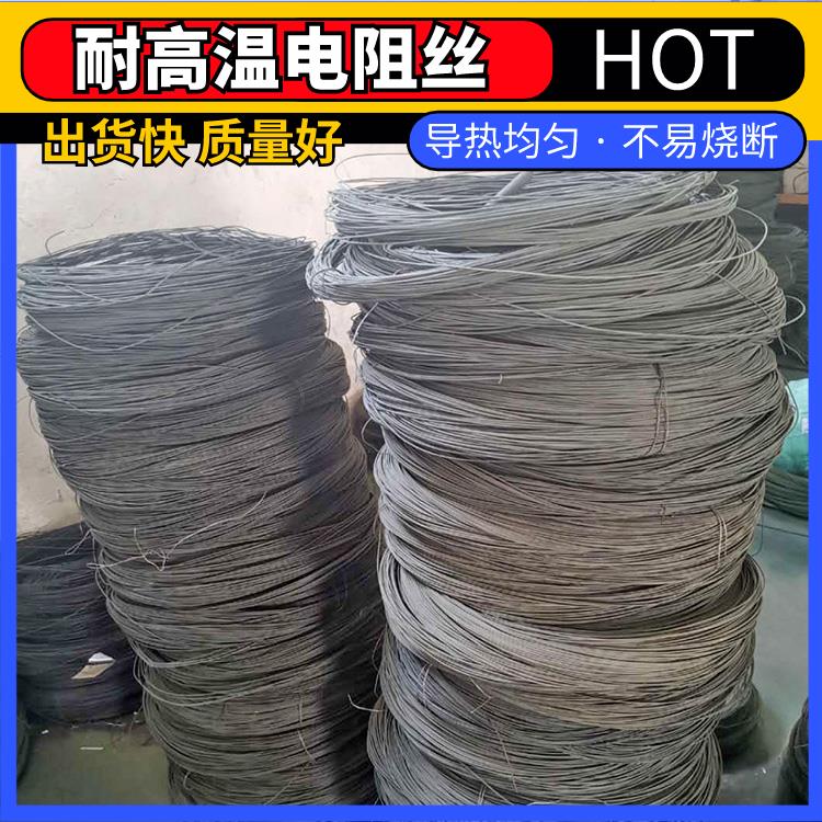 银鑫 退火炉用 弹簧电阻丝 镍铬丝 Cr15Ni60 热效率高 不易烧断