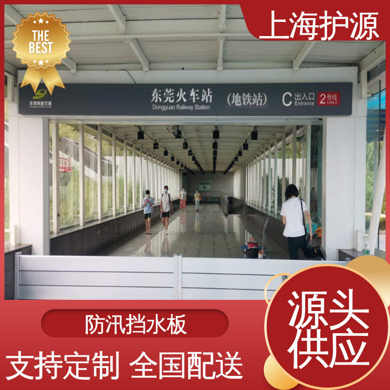上 海护源 地下室 防汛防洪挡水板 拆装方便 结实耐用 应用广泛 源头供应