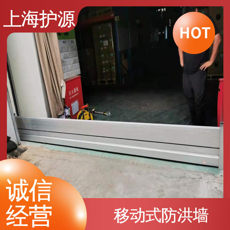上 海护源 地下车库 防汛防洪挡水板 品质好 经久耐用 性价比高 全国供应