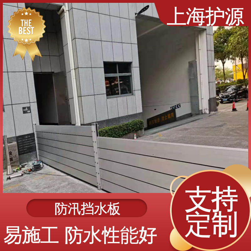 上 海护源 应急专用 防洪闸门 银色 支持定制 性能好 在线接单