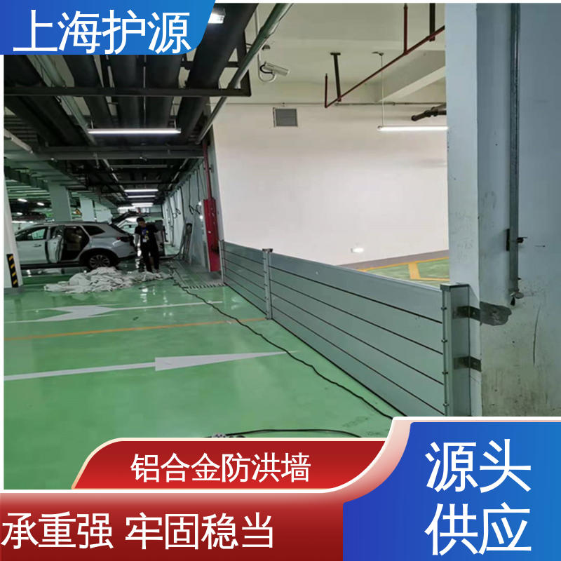 上 海护源 建筑工地 防洪挡水板 抗压性能强 长久耐用 质量保证