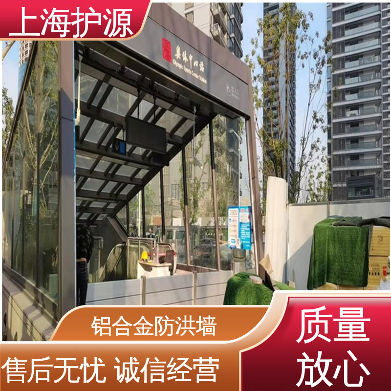 上 海护源 应急专用 车库口挡水板 承重强 牢固稳当 安装简单方便 可定制