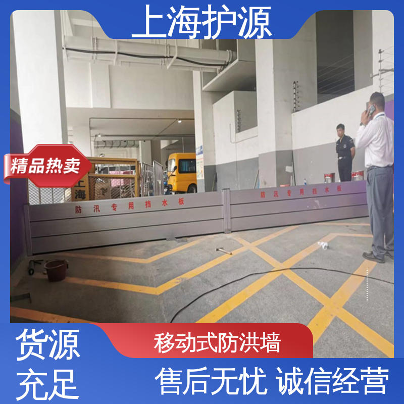 上 海护源 商铺口挡水板 密封性好 阻挡耐冲击力强 性能好 在线接单