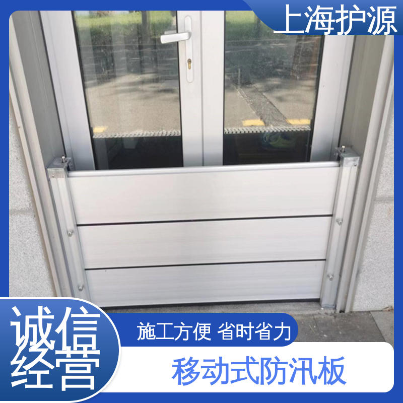 上 海护源 水电站 移动式防洪墙 防漏效果好 支持定制 全国配送