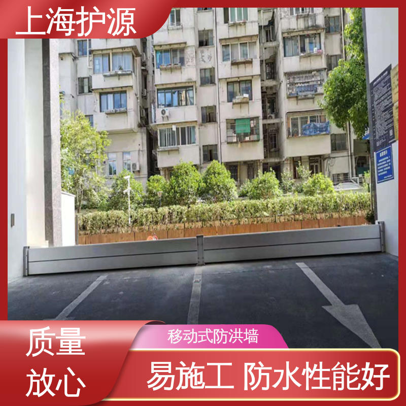 上 海护源 水电站 移动式防汛板 承重强 牢固稳当 厂家供应 售后无忧