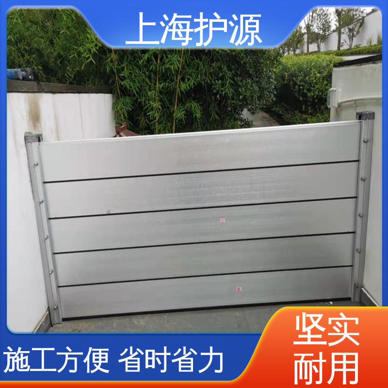 上 海护源 水电站 移动式防汛板 防水性能好 长久耐用 质量保证