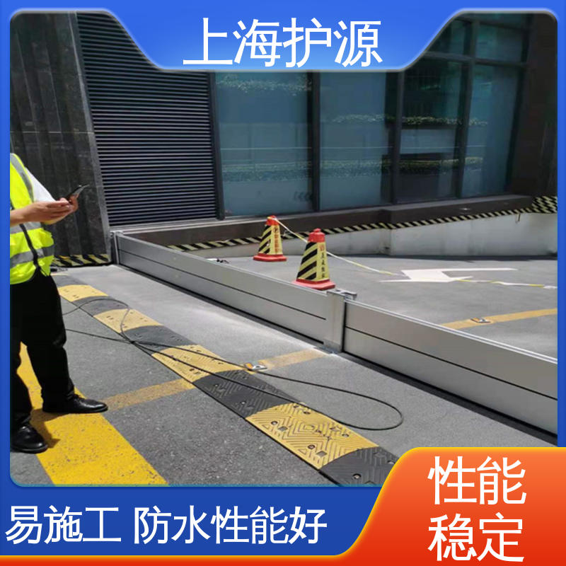 上 海护源 建筑工地 出入口挡水板 防漏效果好 性价比高 全国供应