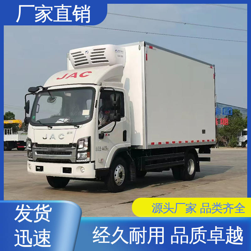 江淮帅铃S7 小型冷藏厢式车 大量现车即买即提 无害化冷冻车