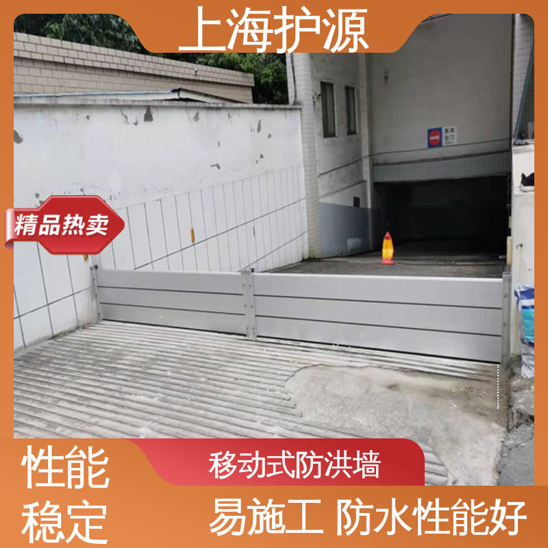 上 海护源 应急专用 出入口挡水板 防洪防汛挡板 应用广泛 源头供应