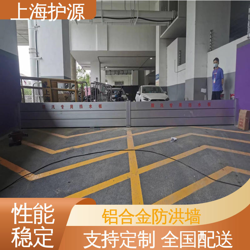 上 海护源 地下室 铝合金挡水板 库存充足 源头厂家