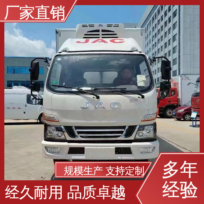 大量现车即买即提 蔬菜水果肉类运输车 冷藏车 江淮帅铃S7