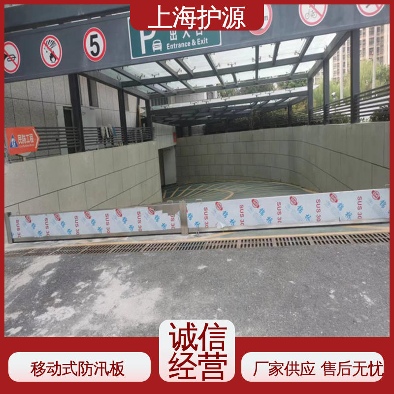 上 海护源 水电站 铝合金防洪墙 可有效防水灾 性价比高 全国供应