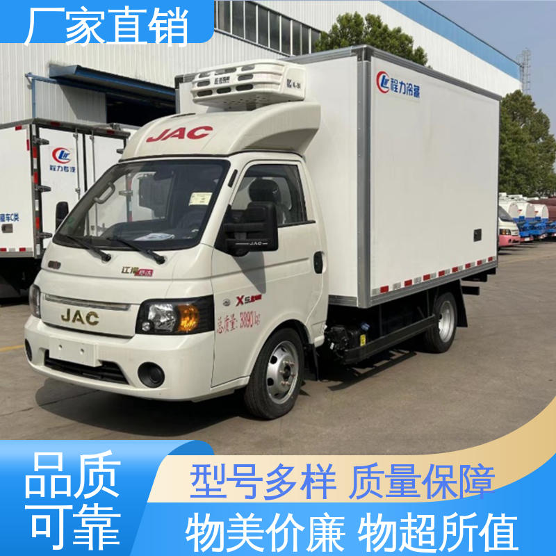 江淮骏玲V5 食品冷藏车 大量现车即买即提 水果保鲜车