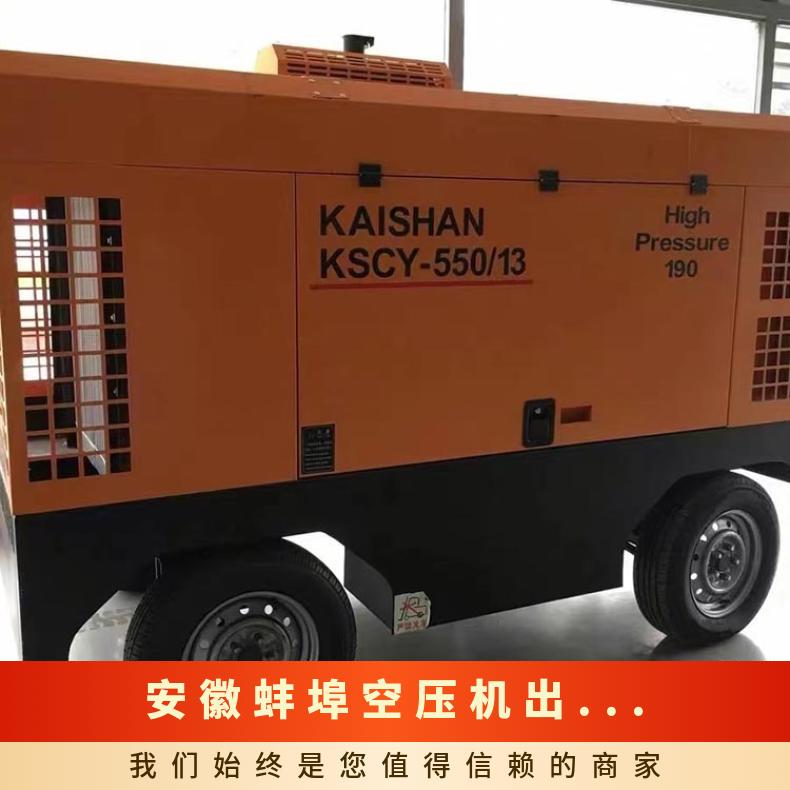 安 徽蚌埠空压机出租租赁 规格齐全 柴油 螺杆旋转型压缩 移动式 9成