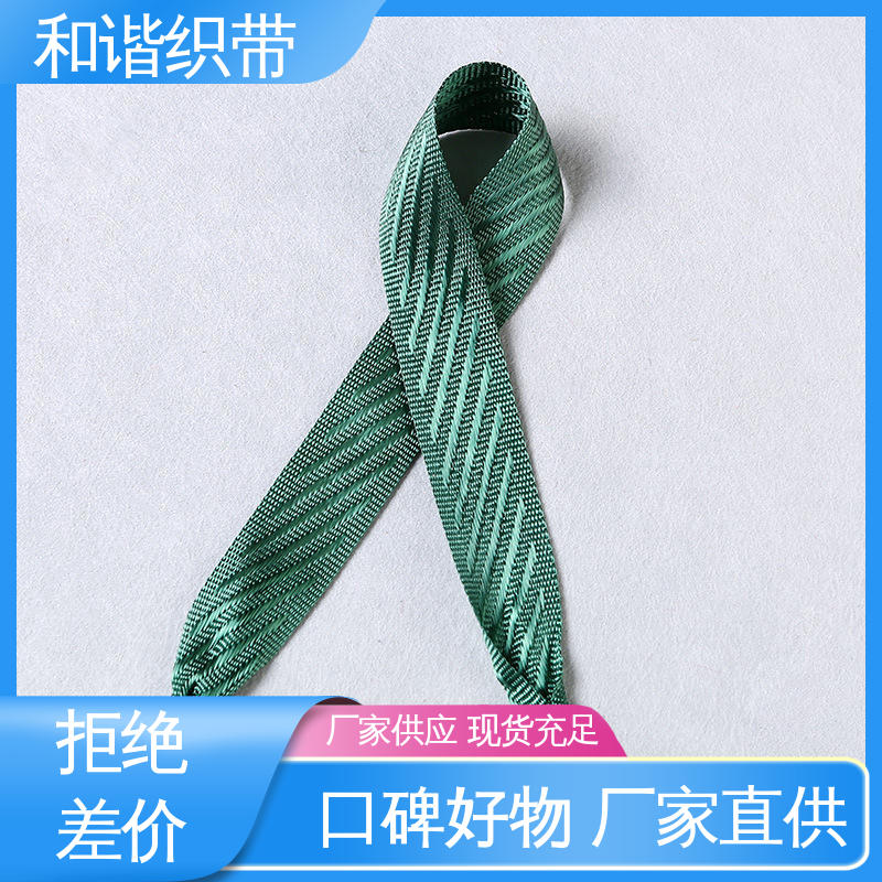 和谐 涤纶 手提带 多样可选 弹性适宜 口碑好物 厂家直供