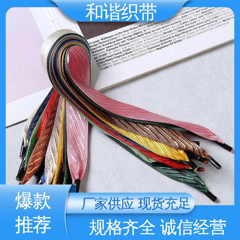 和谐织带 涤纶 手提带 多样可选 弹性适宜 源厂直供 品质致胜