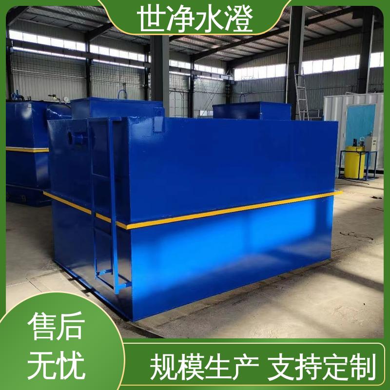 品类齐全 运行原理 牛奶场污水处理设备 考察现场 世净澄环保