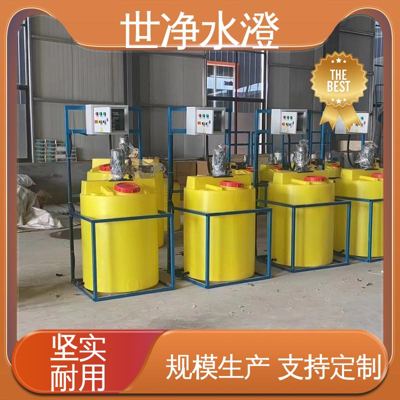 污水脱色 经久耐用 PAC加药装置 降低能耗 世净澄环保