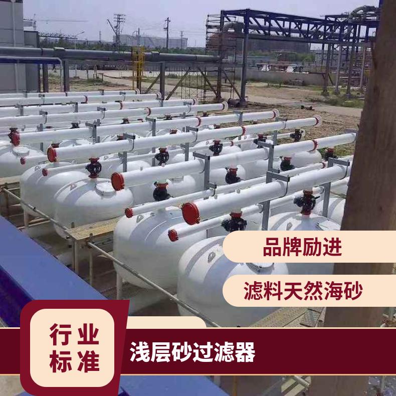 循环水AGF过滤器 浅层介质过滤系统选型 冷却塔砂滤器 励进 工业用水