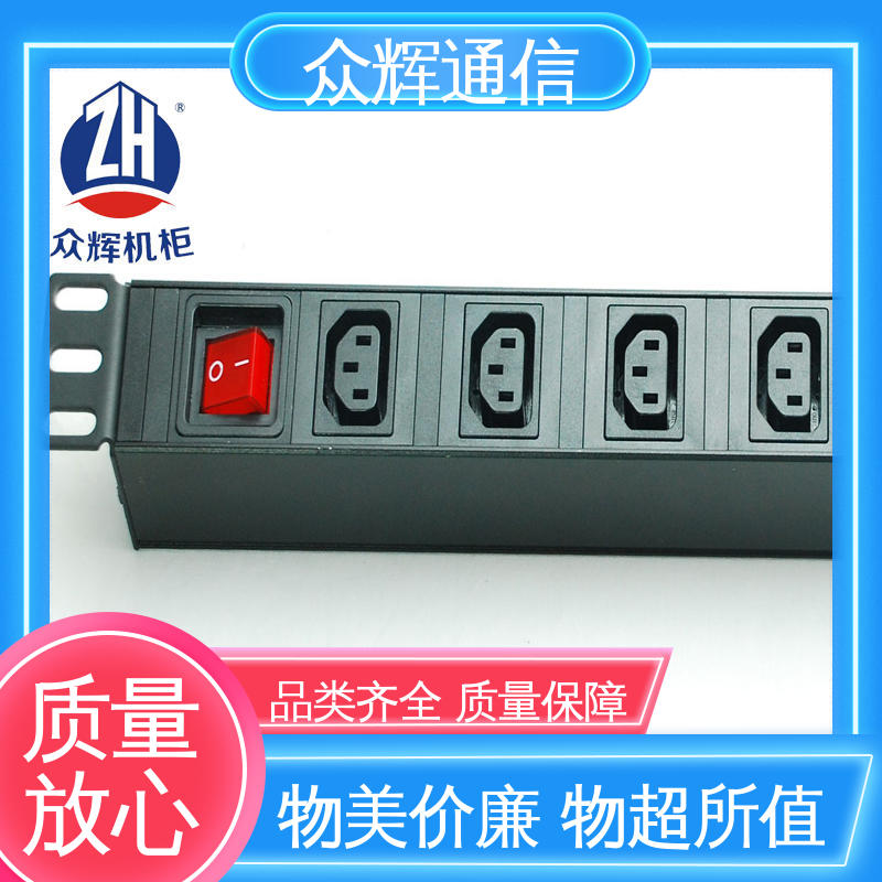 众辉 有检测报告 10A输出万用国标孔 pdu 质保十年