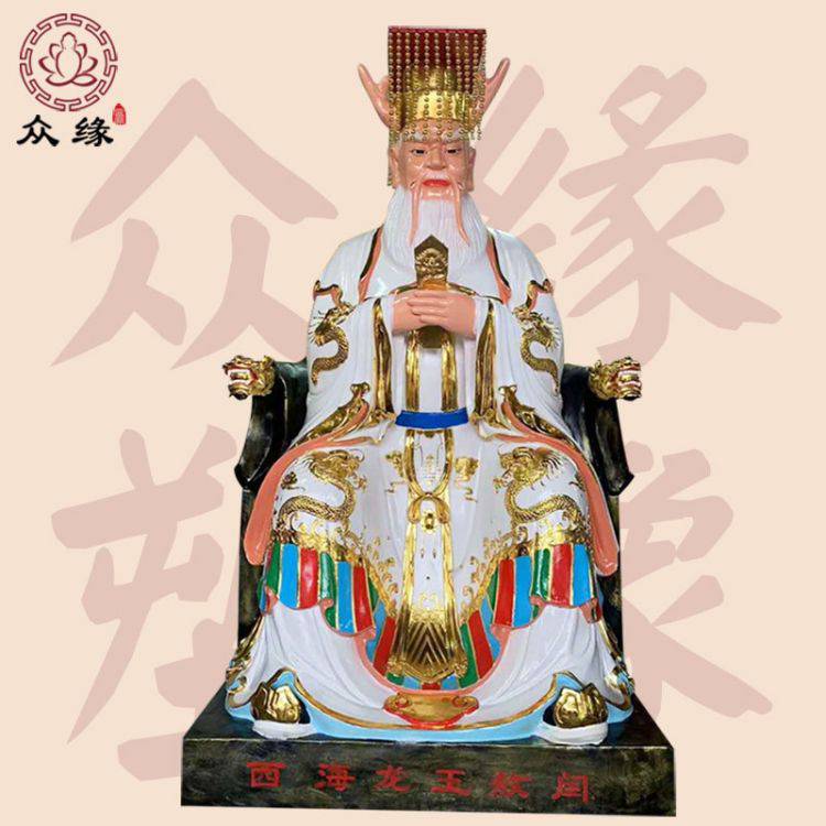 来图订购四海龙王神像 雷神天尊彩像 1.8米龙王爷 广济龙王菩萨雕像
