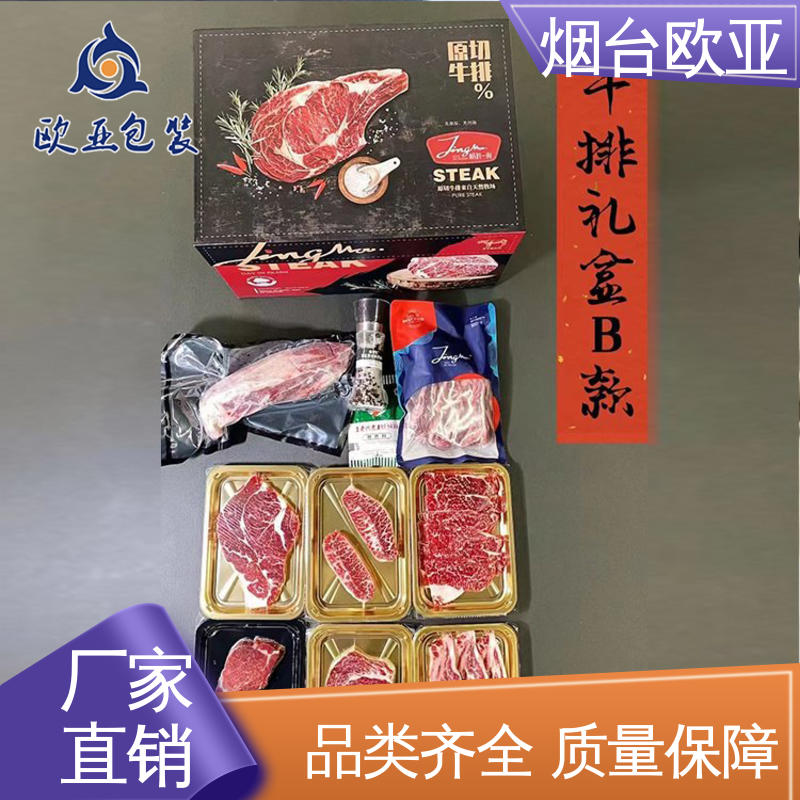 品质好 边角圆润 鸭脖贴体盒 生产厂家 欧亚包装