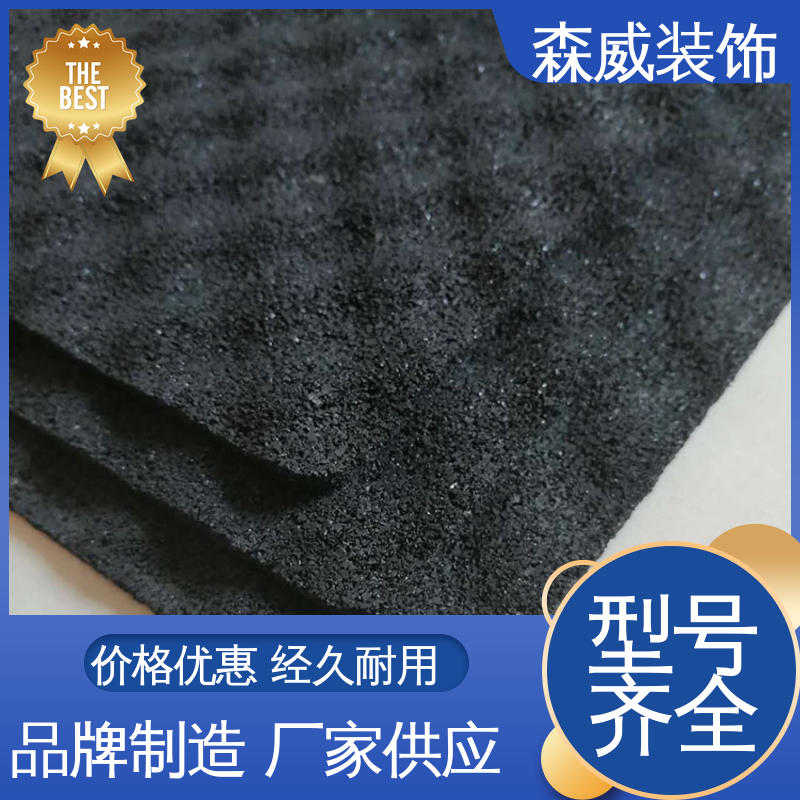 森威装饰 无毒无味 聚氨酯橡胶隔声垫 国标产品