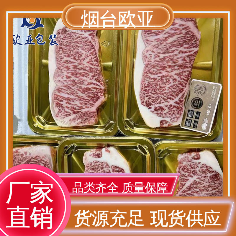 韧性十足 良好工艺 烤鸭贴体盒 质量保证 欧亚包装