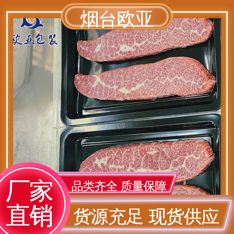 源头工厂 严丝合缝 榴莲贴体盒 品种齐全 欧亚包装