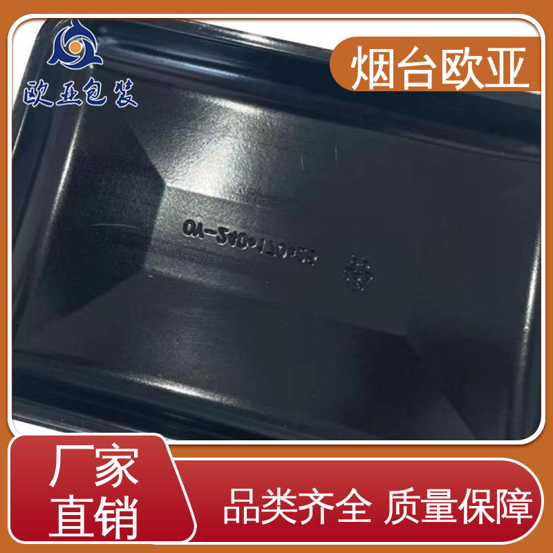欧亚包装 加厚耐磨 规格多样 延伸性好 新鲜海鱼贴体盒