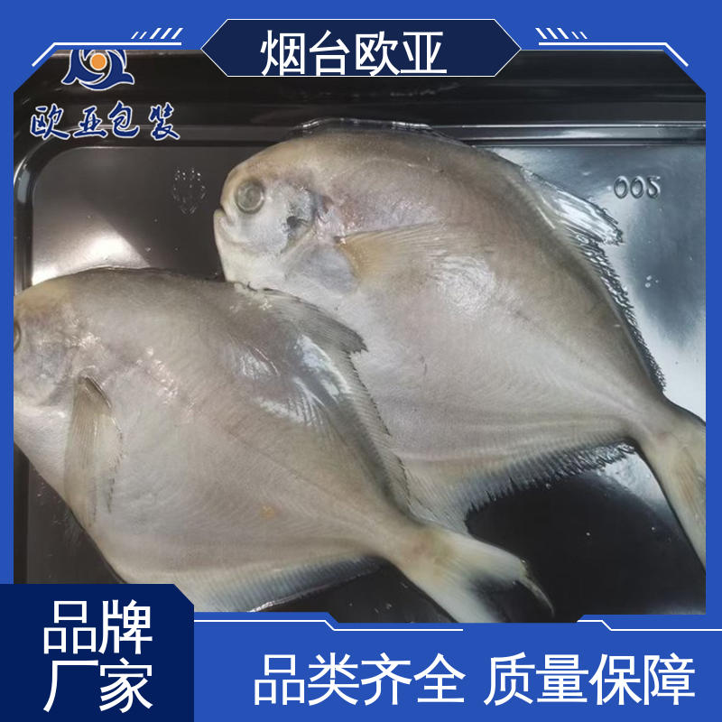 欧亚包装 源头工厂 真空贴体托盘 透明度高 专业定制
