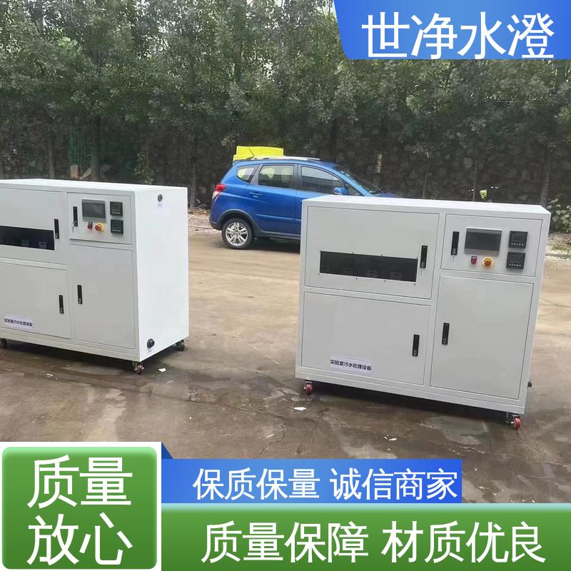 世净澄 占地面积小 污水处理设备 规格齐全 降低能耗