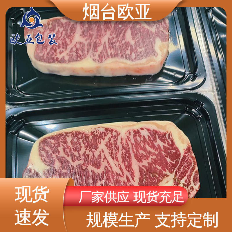高阻隔贴体盒 食品级PP 环保卫生 品种齐全 欧亚包装